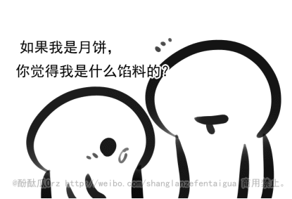 酚酞瓜Orz的第二期动态表情