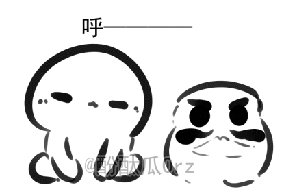 酚酞瓜Orz的第二期动态表情