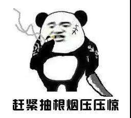 高校禁烟表情包