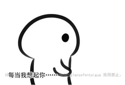 酚酞瓜Orz的第三期动态表情