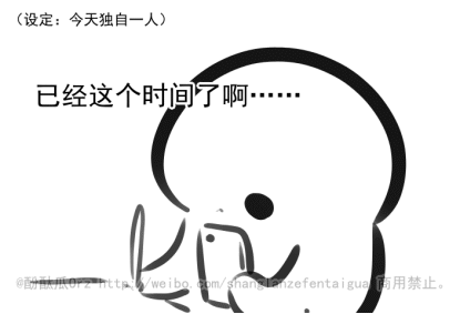 酚酞瓜Orz的第四期动态表情