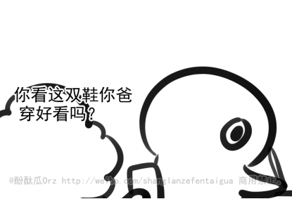 酚酞瓜Orz的第五期动态表情