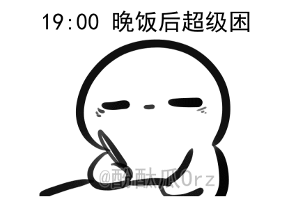 酚酞瓜Orz的第五期动态表情