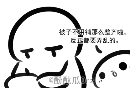 酚酞瓜Orz的第五期动态表情