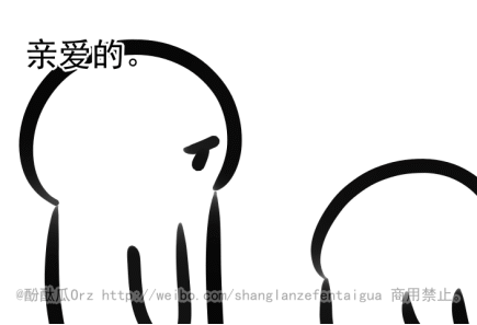 酚酞瓜Orz的第十期动态表情