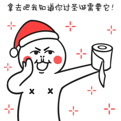 请问您今年圣诞怎么过？ 单身表情包