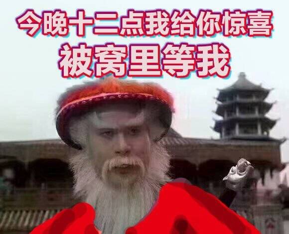 今儿圣诞节，又来翻图了啊~徐锦江表情包