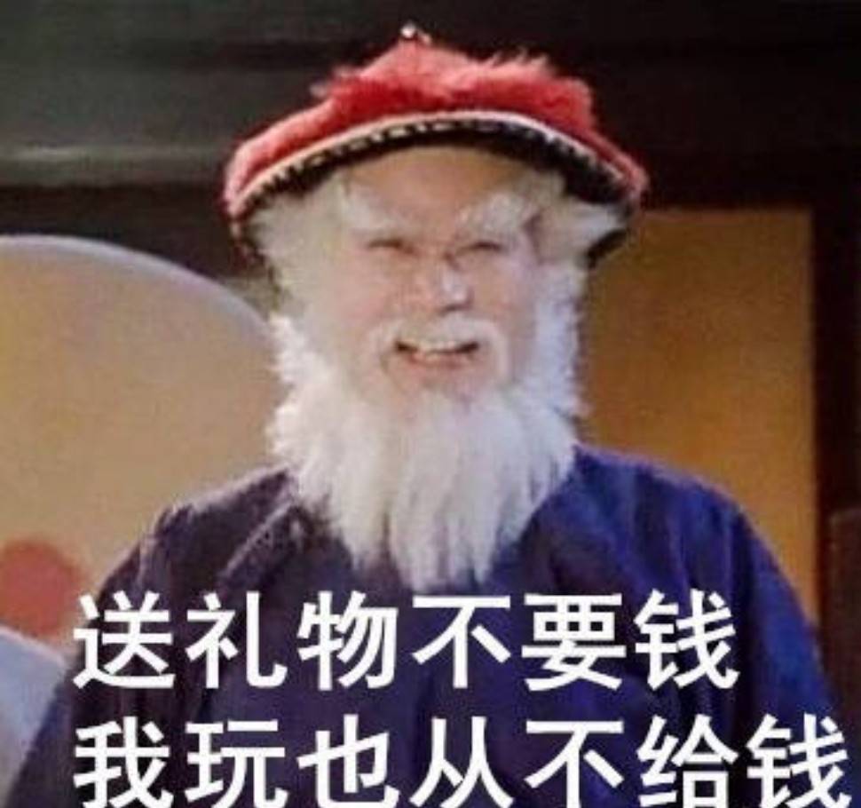 今儿圣诞节，又来翻图了啊~徐锦江表情包