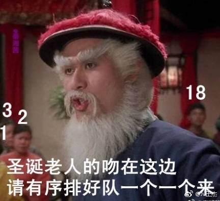 今儿圣诞节，又来翻图了啊~徐锦江表情包