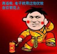 米娜桑 2019 快乐 2019表情包