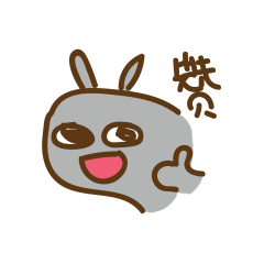 来打我啊 沙雕表情包