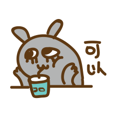 来打我啊 沙雕表情包