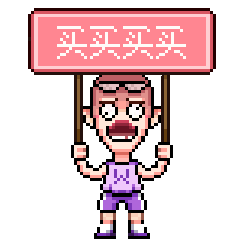 像素吧唧 表情包