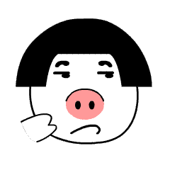 皮猪妹 呆萌表情包