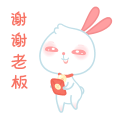 糖芯儿兔过大年