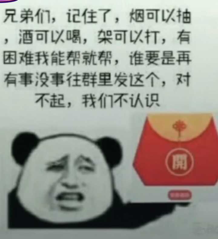 群里发福袋，我该怎么回