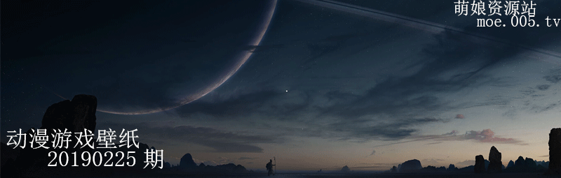 动漫游戏壁纸20190225期(1)