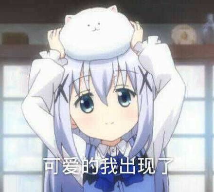 老子真可爱--动漫校园斗图表情第二弹