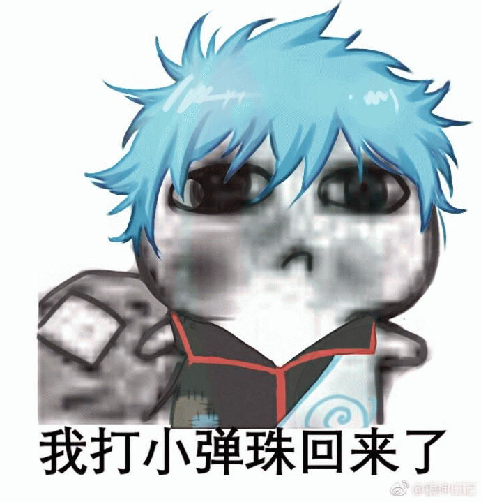 银神要饭表情包