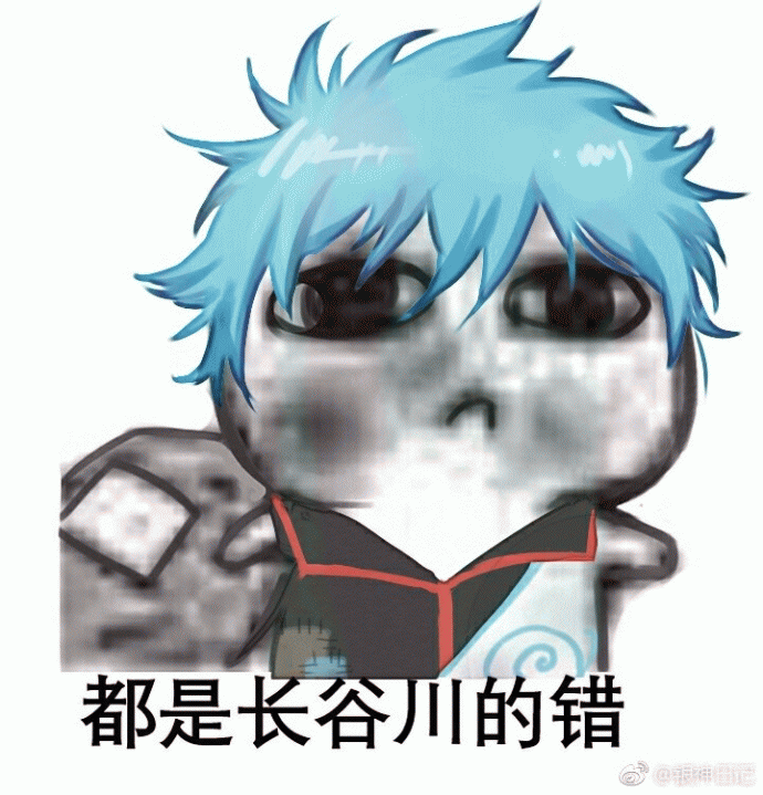 银神要饭表情包