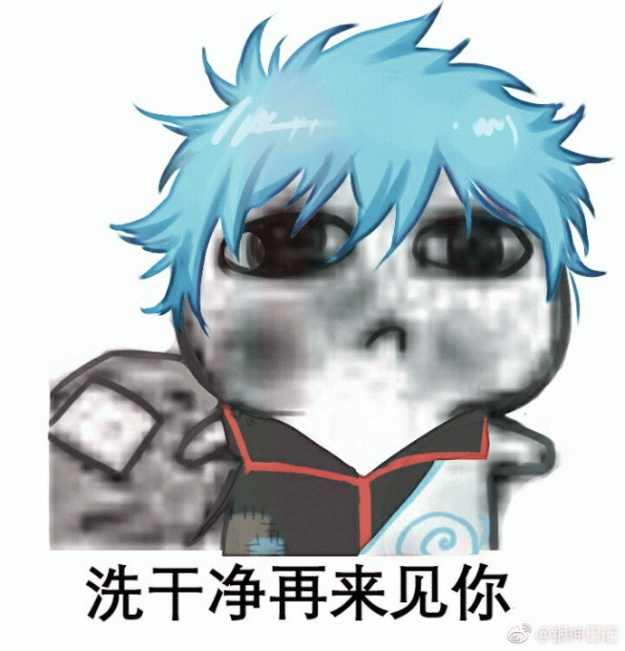 银神要饭表情包