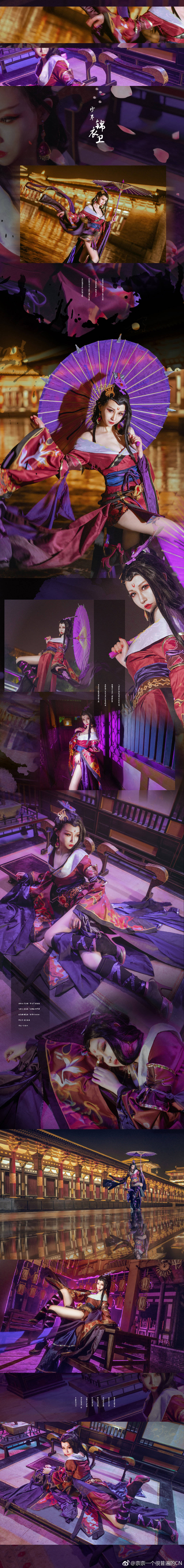 少年锦衣卫 花道常COSPLAY