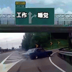 最全抖音无水印分叉路口高速右转表情包熊本熊沙雕斗图