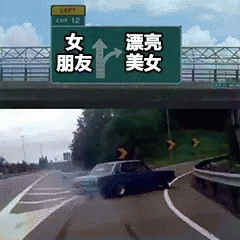 最全抖音无水印分叉路口高速右转表情包熊本熊沙雕斗图