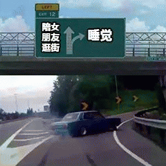 最全抖音无水印分叉路口高速右转表情包熊本熊沙雕斗图