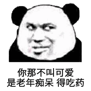 老子真可爱--可爱动漫斗图表情校园第5弹