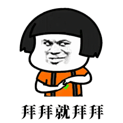 彩红蘑菇分手表情包