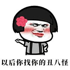 彩红蘑菇分手表情包