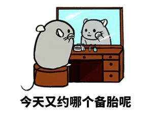网恋么你可能是那个备胎哟