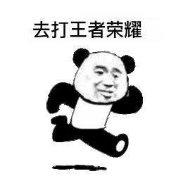 正在去的路上搞笑斗图表情包