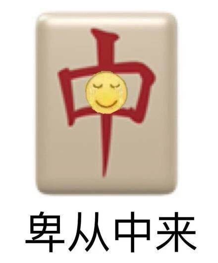 卑微表情包