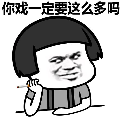 戏精斗图表情包