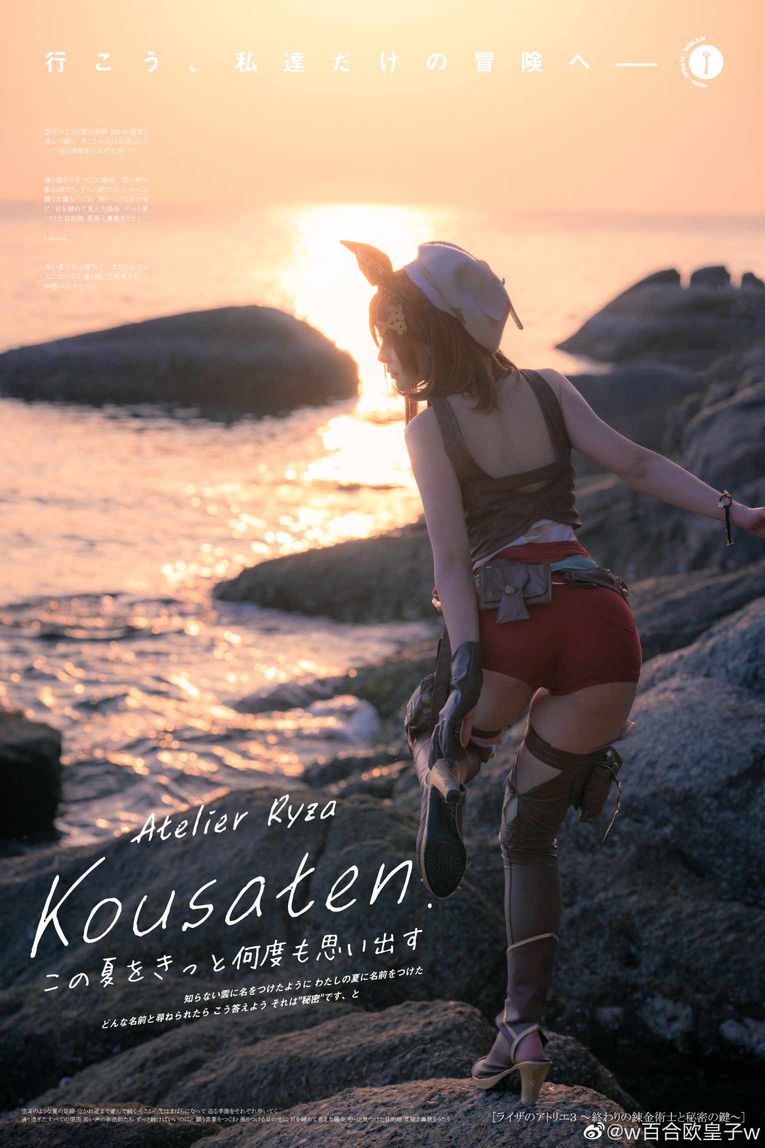 莱莎的炼金工房cos 女主莱莎