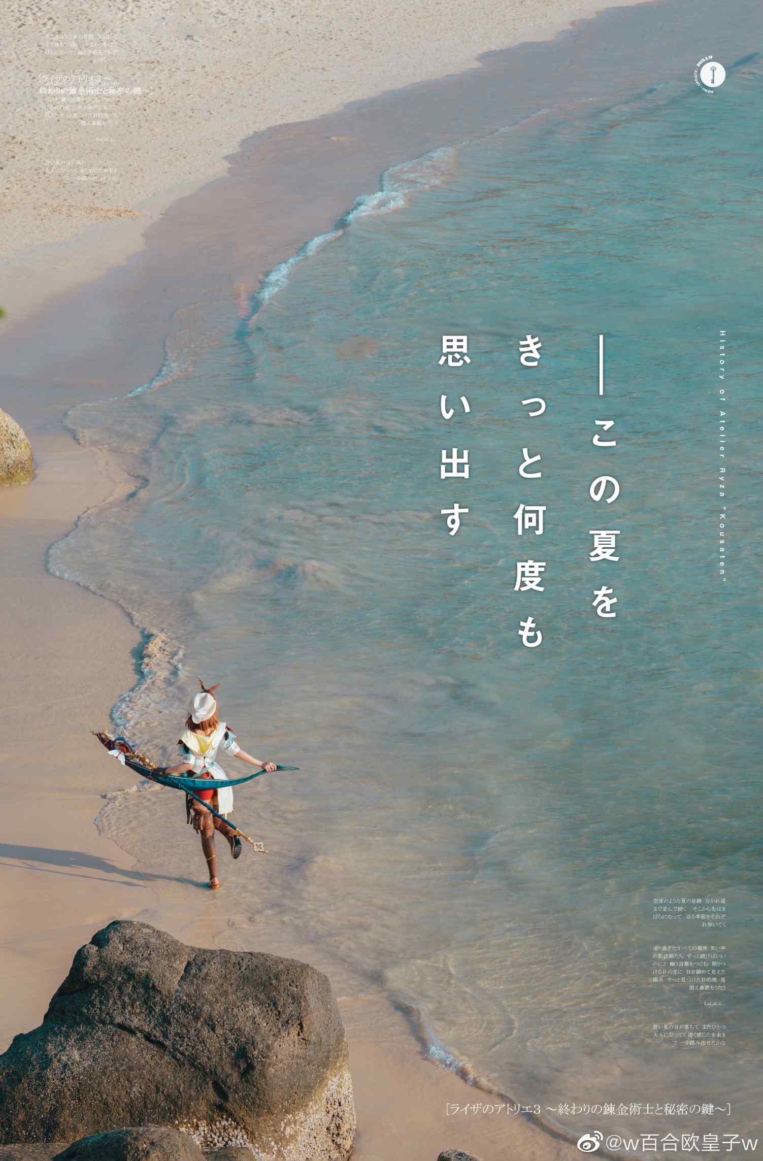 莱莎的炼金工房cos 女主莱莎