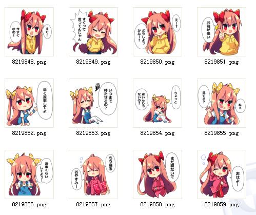 傲娇小女友 QQ表情 就是那么任性