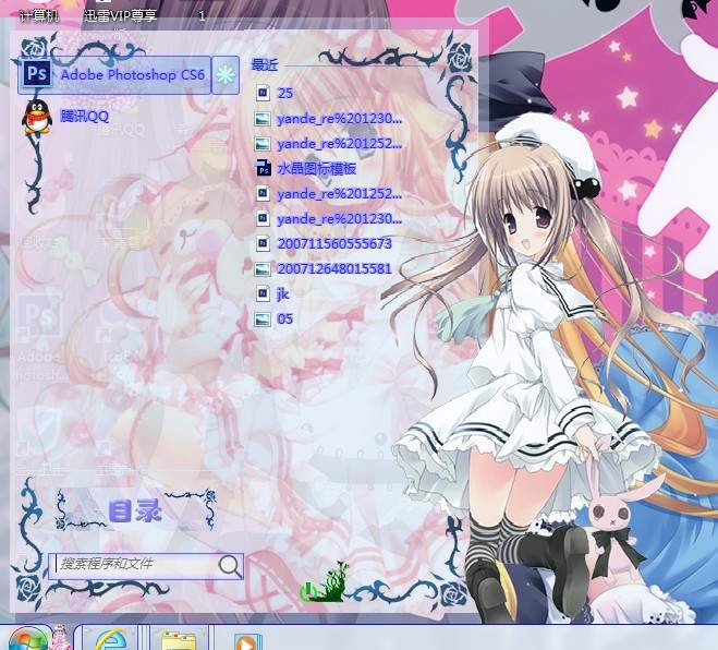 森永こるね——青灵的天空 win7主题