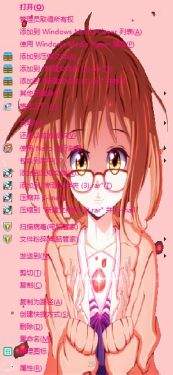 栗山未来 win7主题 境界的彼方