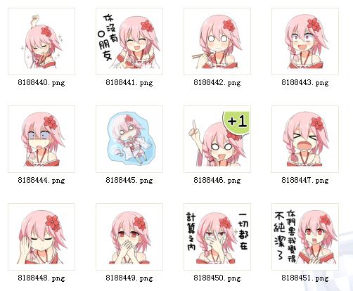 樱花虾绚樱 QQ表情 萌萌哒