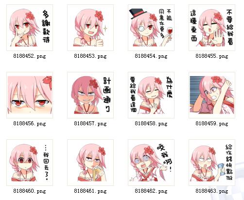 樱花虾绚樱 QQ表情 萌萌哒