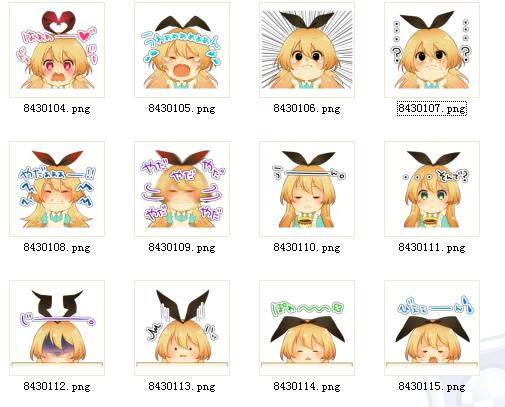 萌萌哒 QQ表情 任性的爱丽丝酱