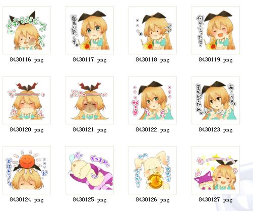 萌萌哒 QQ表情 任性的爱丽丝酱