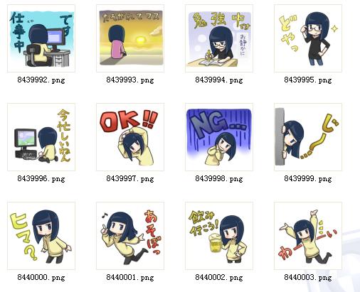 Jito的小少女 QQ表情 卖萌的不要不要的