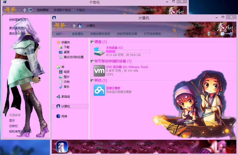 秦时明月 win8主题 各种Q版萌哭你