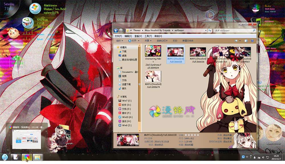 win7主题 Vocaloid–Mayu