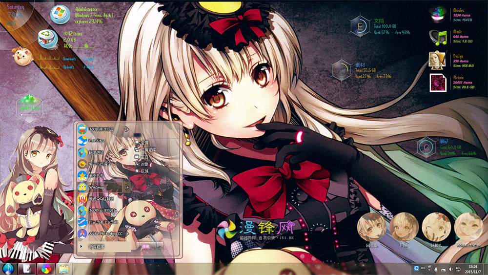 win7主题 Vocaloid–Mayu