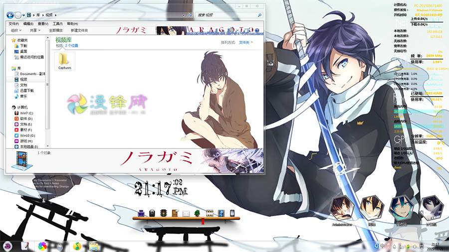 夜斗 win7主题 野良神 ARAGOTO